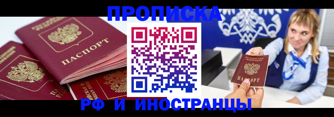 пропишу в квартире в Вологде