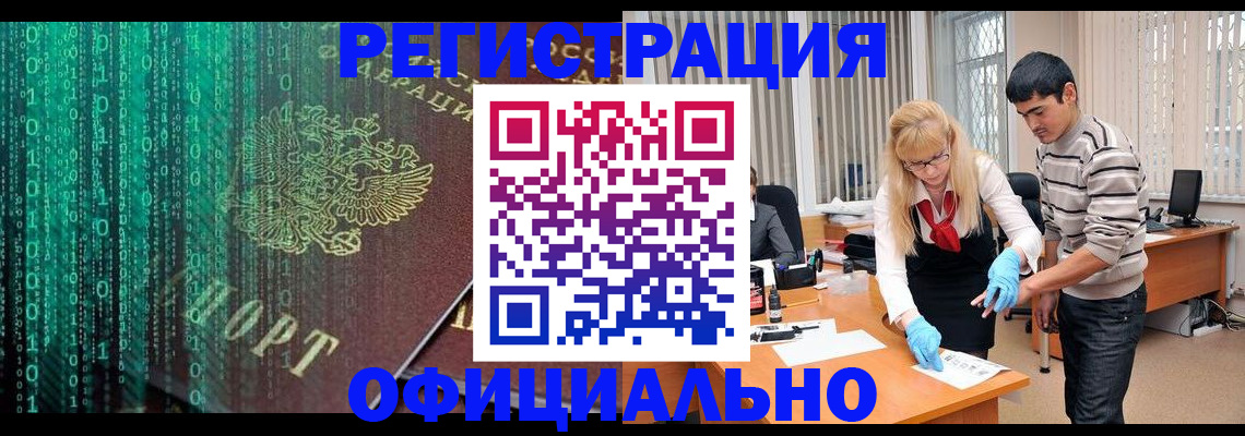 прописка паспорт в Вологде