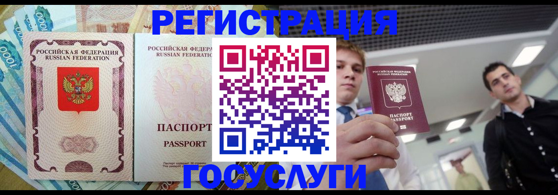 регистрация для школы в Вологде