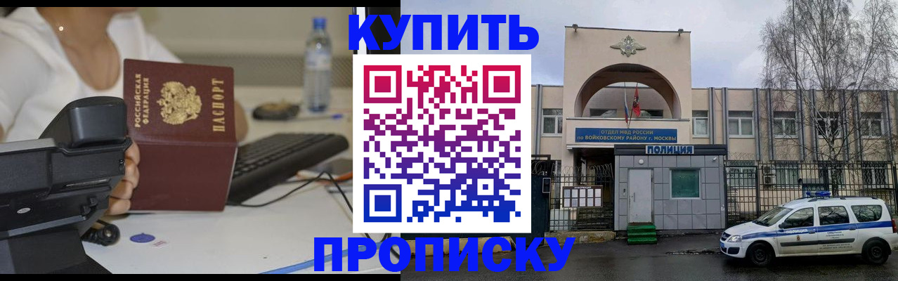 временная регистрация законно в Вологде