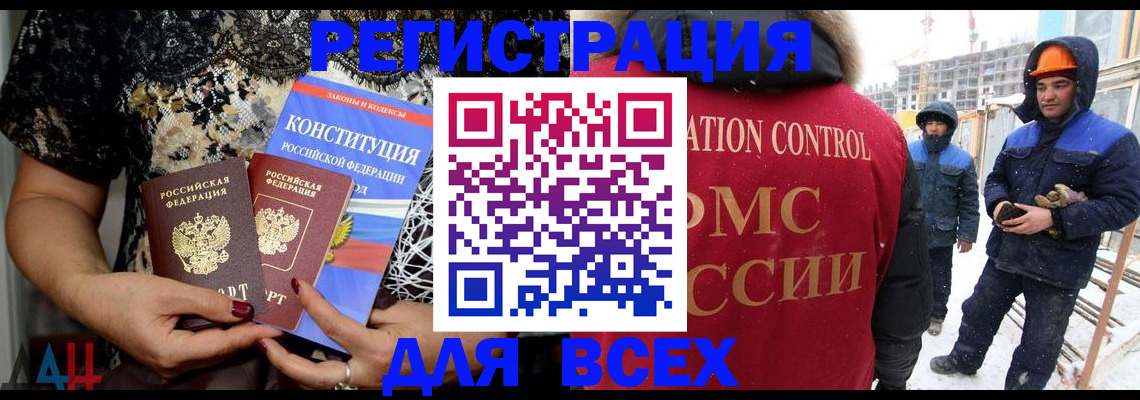 временная регистрация в Вологде