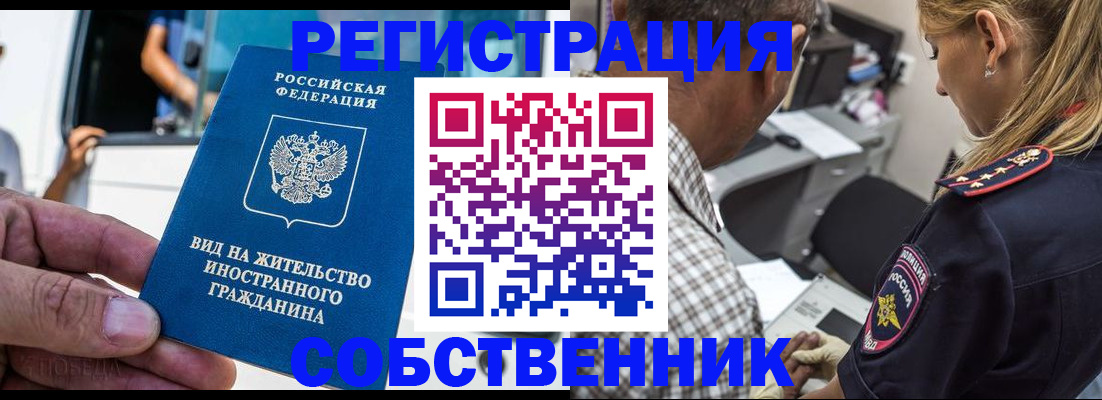 временная регистрация поиск в Вологде